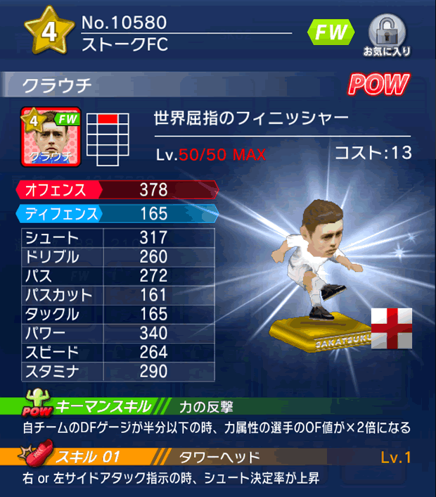 No.10580　クラウチ