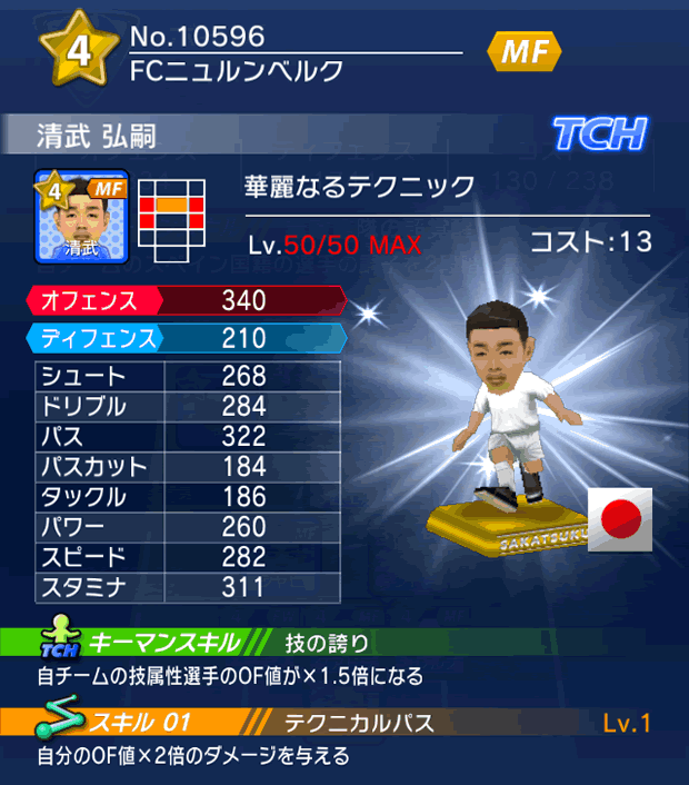 No.10596　清武弘嗣