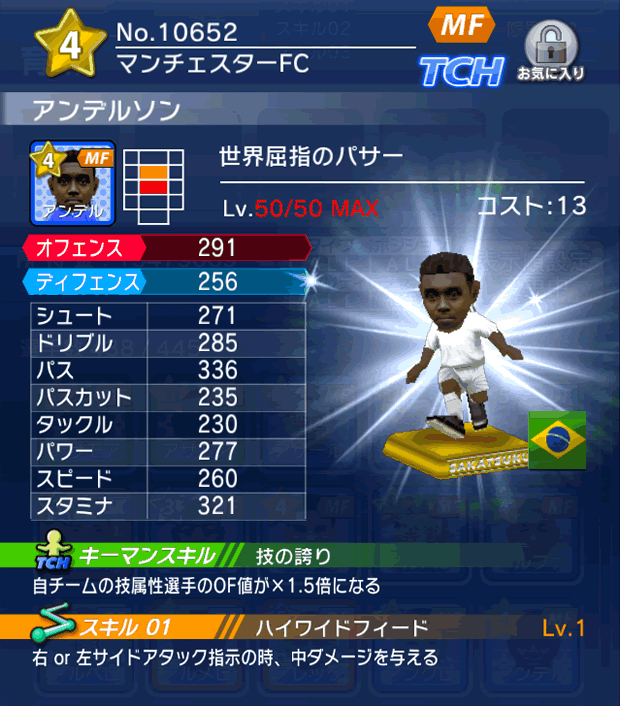 No.10652 アンデルソン