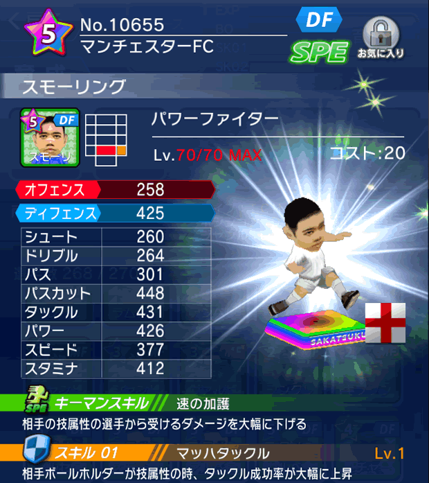No.10655 スモーリング