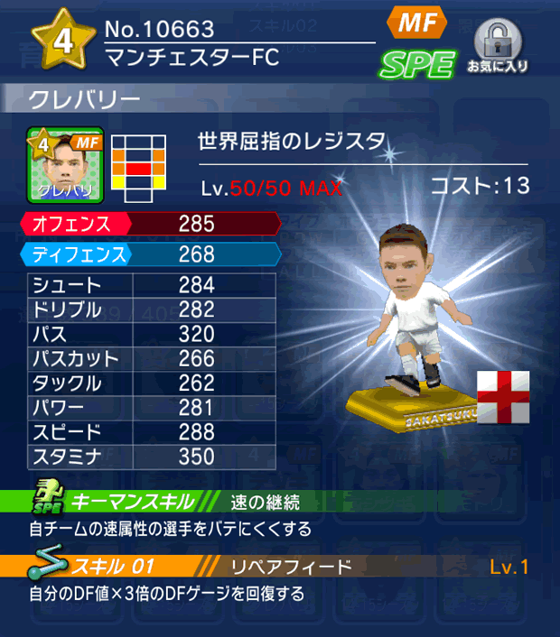 No.10663　クレバリー