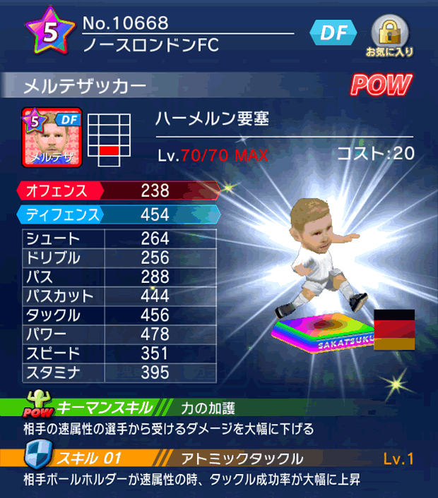 No.10668　メルテザッカー