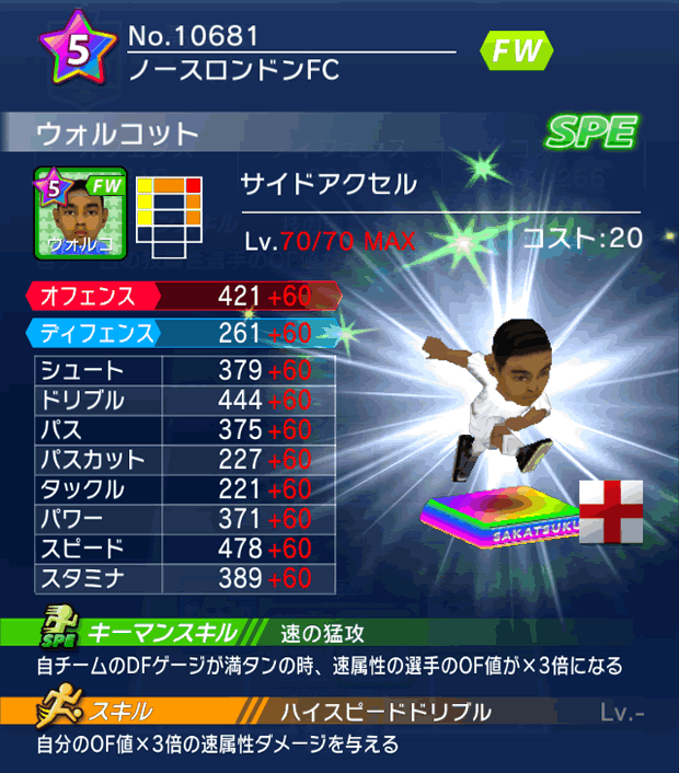 No.10681 ウォルコット