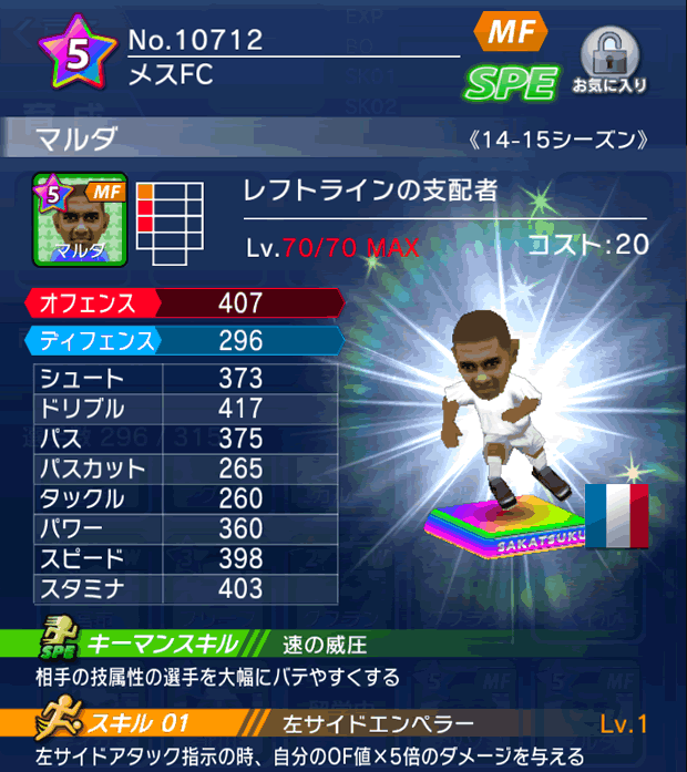 No.10712 マルダ【14-15】