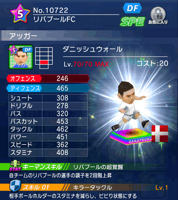 No.10722 アッガー