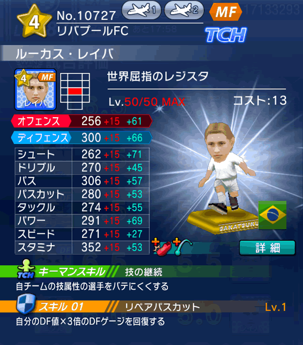 No.10727　ルーカス・レイバ