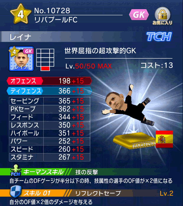 No.10728　レイナ