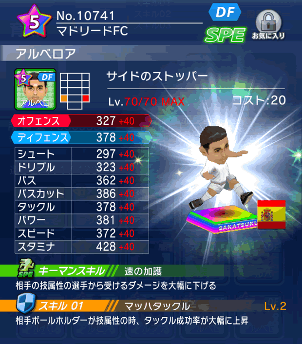 No.10741 アルベロア