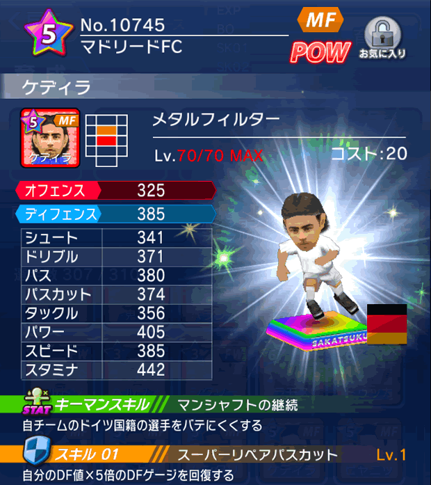 No.10745　ケディラ