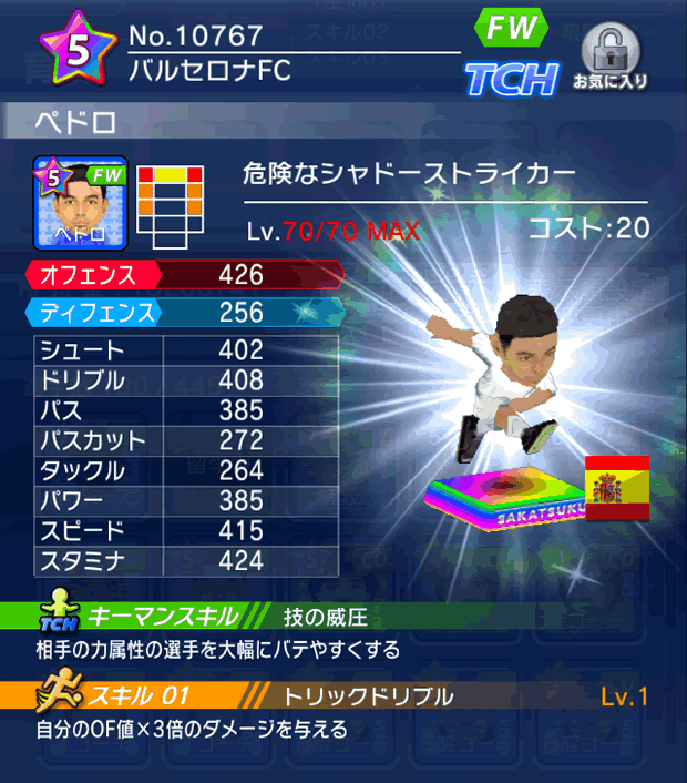 No.10767　ペドロ