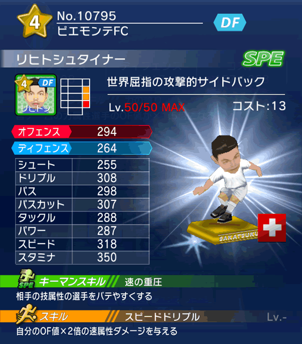 No.10795 リヒトシュタイナー