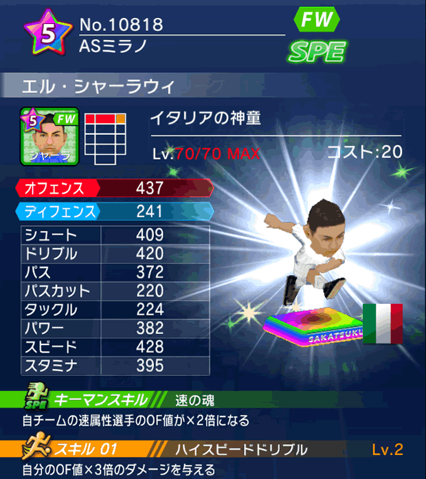 No.10818　エル・シャーラウィ