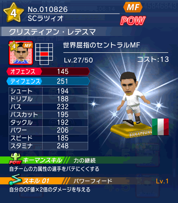 No.10826　クリスティアン・レデスマ