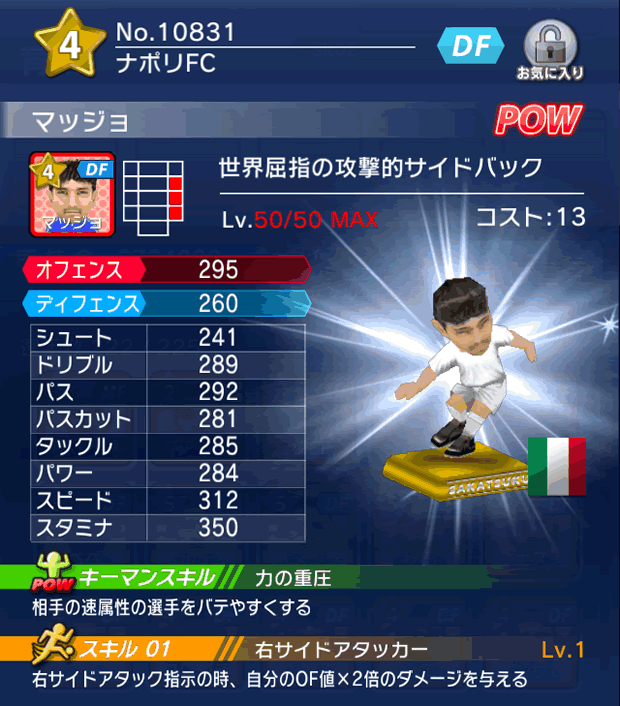 No.10831　マッジョ