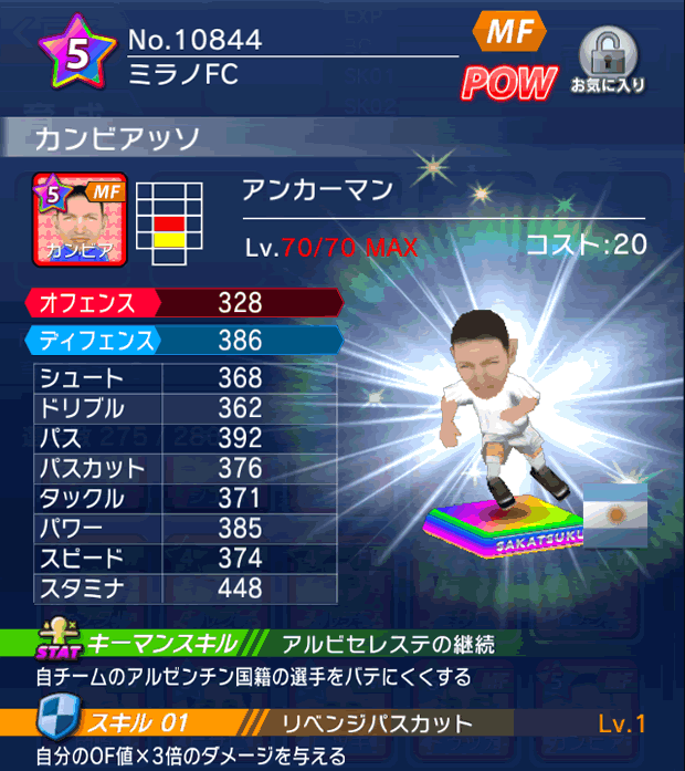 No.10844　カンビアッソ