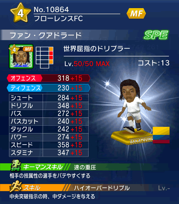 No.10864　ファン・クアドラード