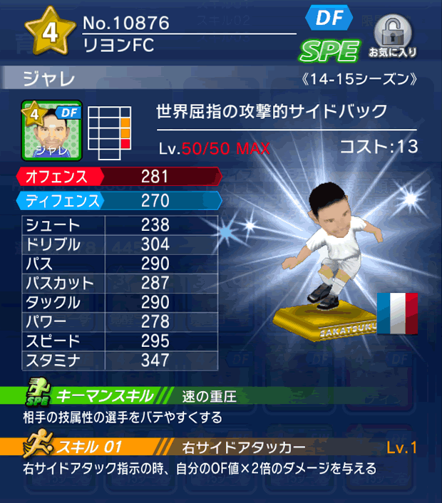 No.10876 ジャレ【14-15】