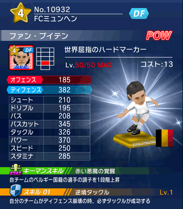 No.10932　ファン・ブイテン