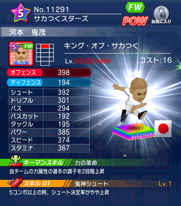 No.11291　河本鬼茂