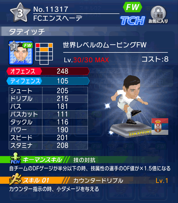 No.11317 タディッチ