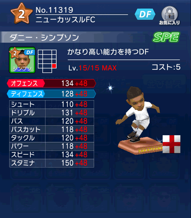 No.11319 ダニー・シンプソン