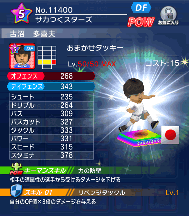 No.11400 古沼多喜夫