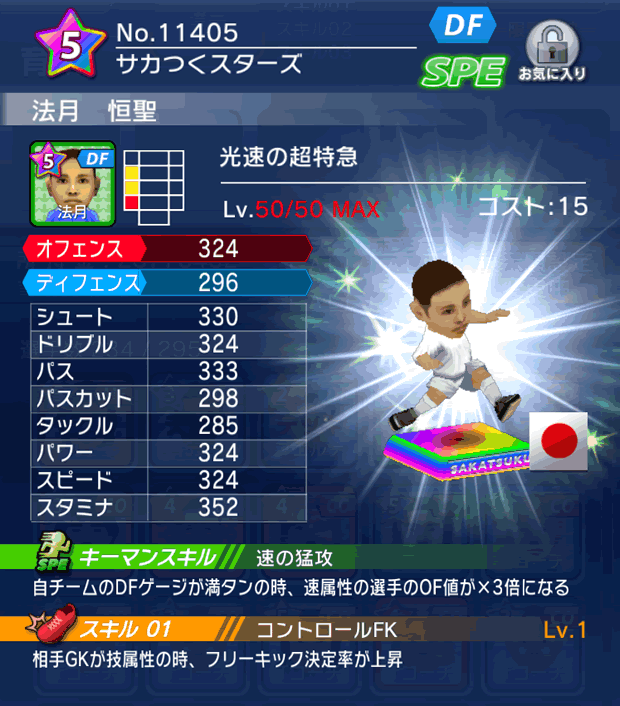 No.11405　法月恒聖