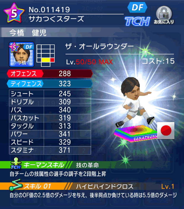 No.11419 今橋健児