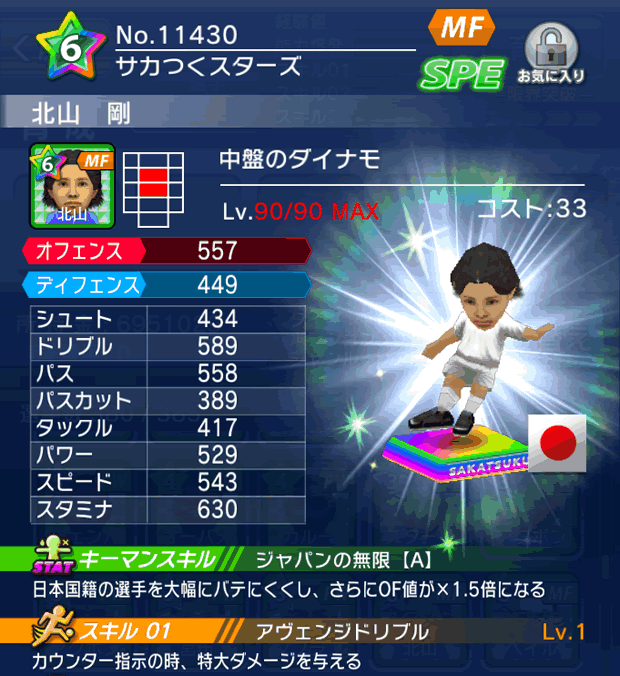 No.11430　北山剛【cs】