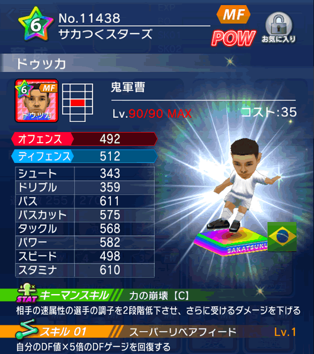 No.11438　ドゥッカ【lg】