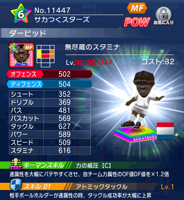 No.11447　ダービッド【lg】