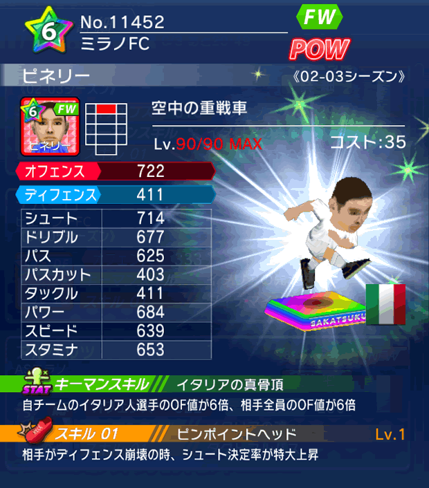 No.11452　ピネリー【02-03LL】