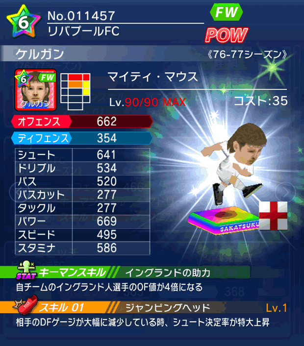 No.11457 ケルガン【76-77cs】