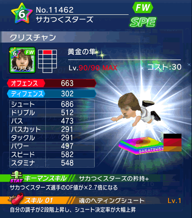 No.11462 クリスチャン