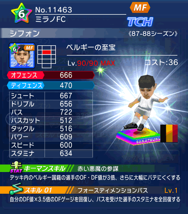 No.11463 シフォン【87-88LL】