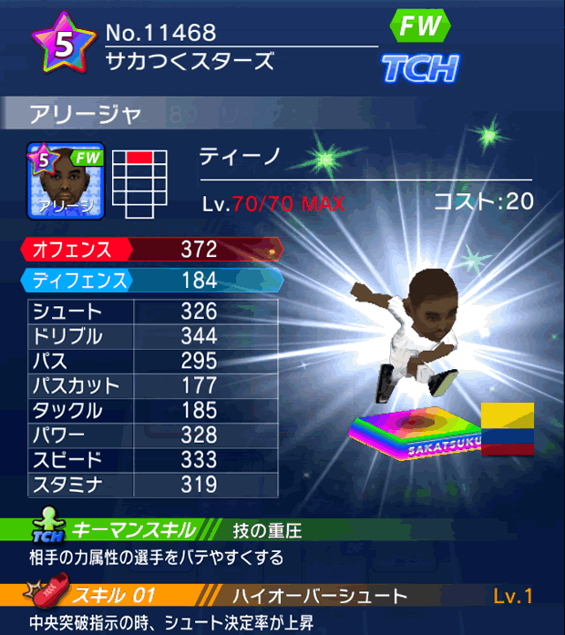 No.11468　アリージャ