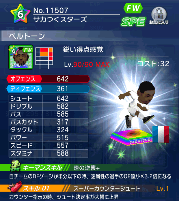 No.11507　ベルトーン【lg】