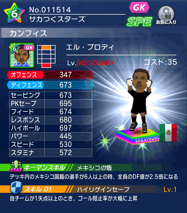 No.11514　カンフィス【lg】