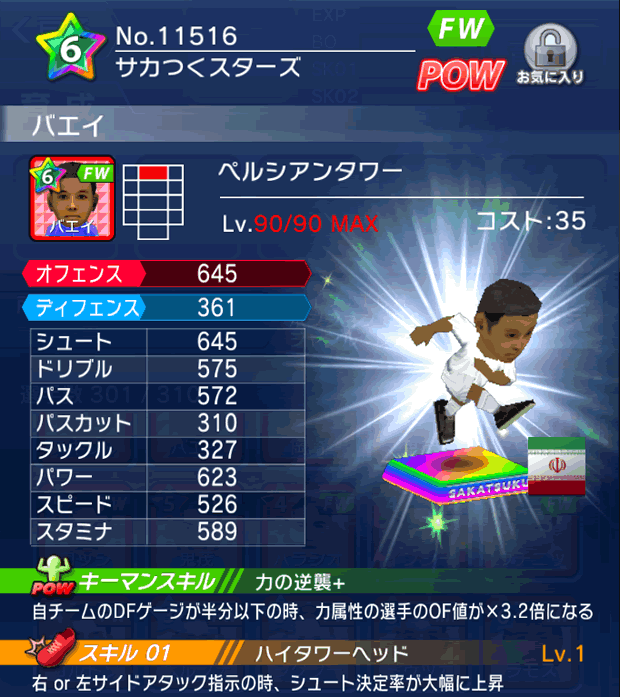 No.11516　バエイ【lg】