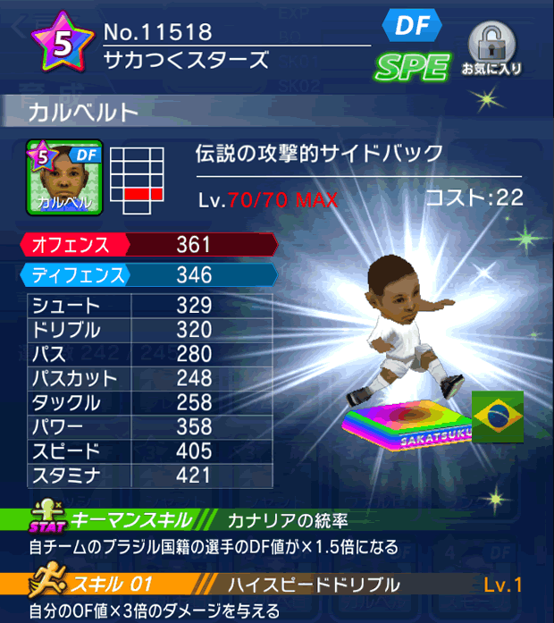 No.11518　カルベルト