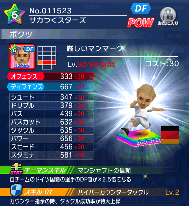 No.11523 ボクツ【lg】