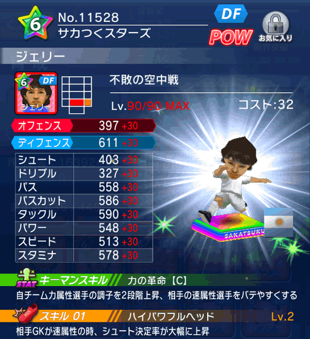 No.11528 ジェリー【lg】