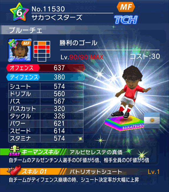 No.11530　ブルーチェ【cs】