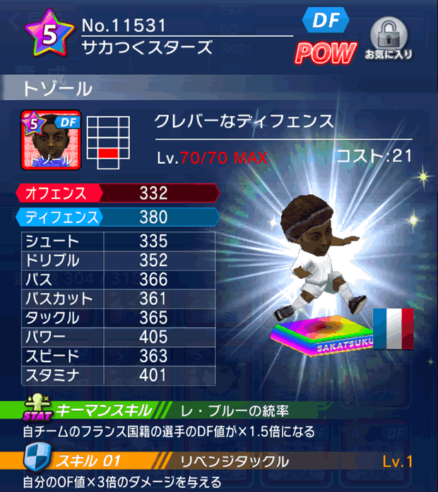 No.11531 トゾール