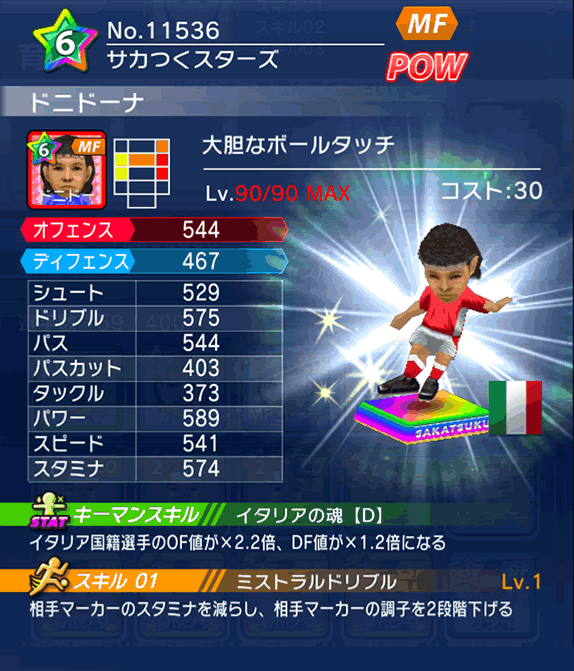 No.11536　ドニドーナ【cs】