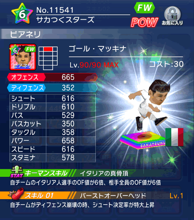 No.11541 ビアネリ【cs】