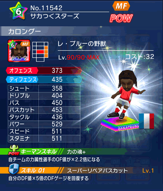 No.11542 カロングー