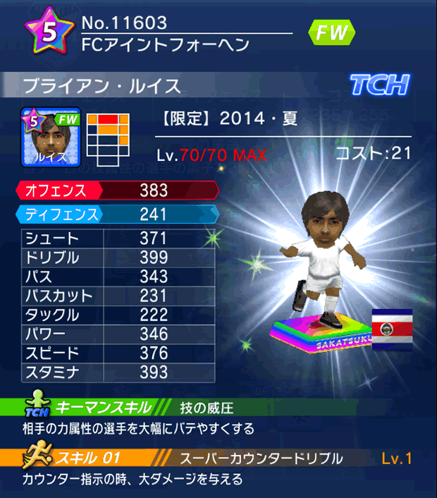 No.11603 ブライアン・ルイス【14・夏】