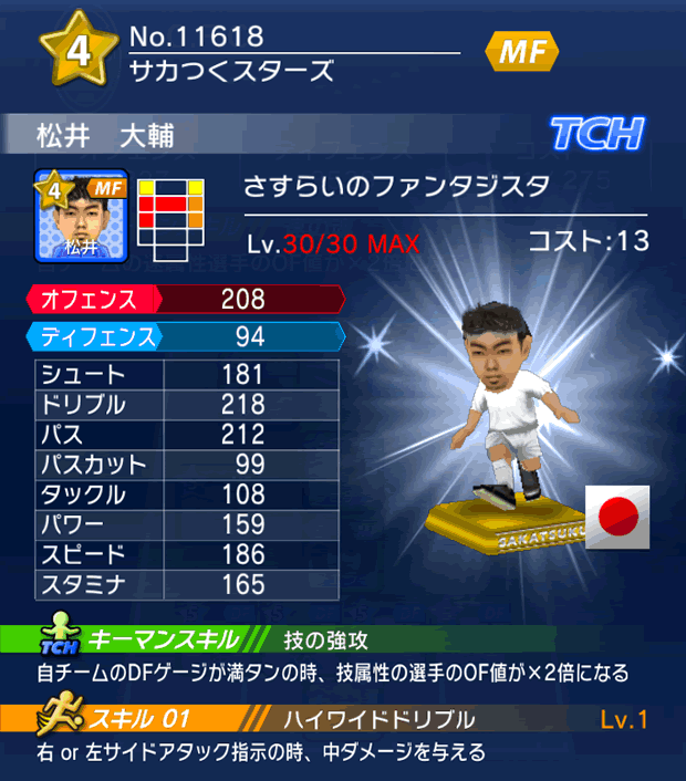 No.11618　松井大輔