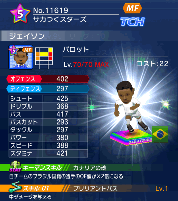 No.11619　ジェイソン